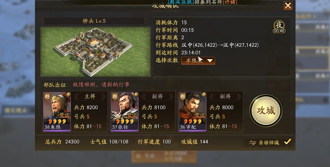 三国志战略版如何组织强部队