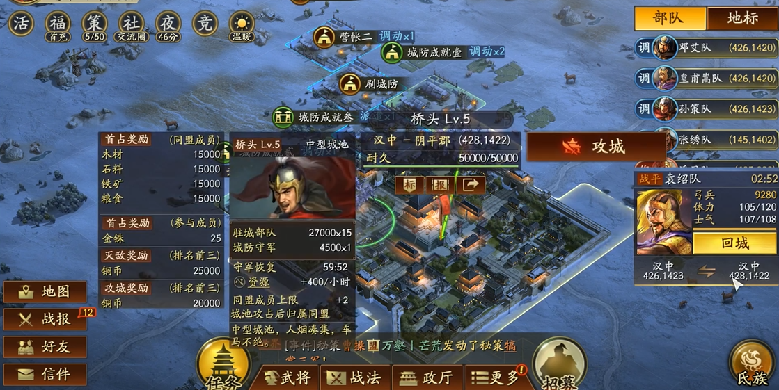 三国志战略版如何组织强部队