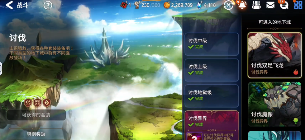 第七史诗怪物哪里多 第七史诗怪物哪里多