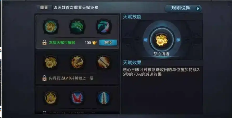 乱斗西游2弥勒佛学什么技能 乱斗西游2弥勒佛学什么技能