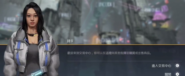 第二银河贸易商故事任务怎么做