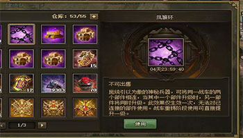 攻城掠地凤雏环怎么拿