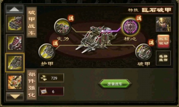 攻城掠地阵法最后一格怎么开启 攻城掠地阵法最后一格怎么开启