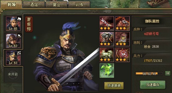 攻城掠地赏金怎么过典韦 攻城掠地赏金怎么过典韦