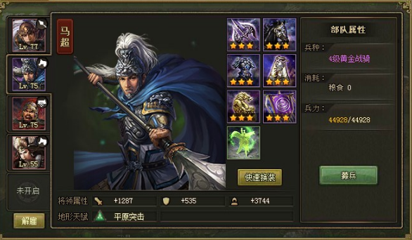 攻城掠地赏金怎么过典韦 攻城掠地赏金怎么过典韦