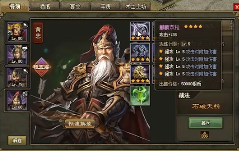 攻城掠地怎么过周处 攻城掠地怎么过周处