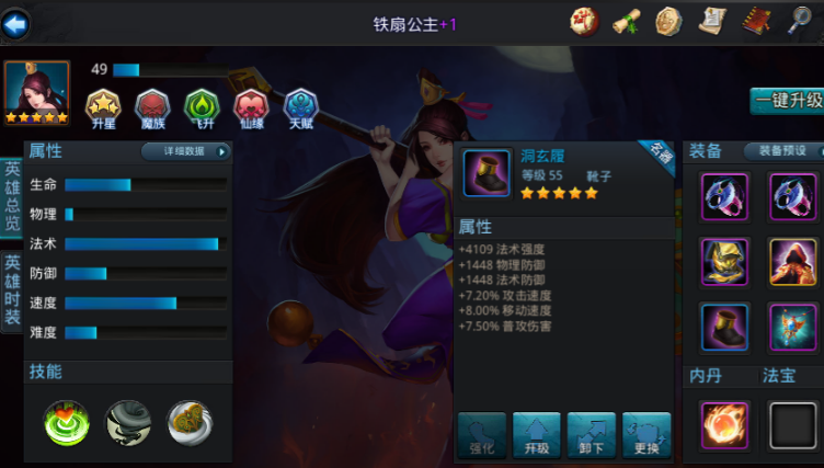 乱斗西游后羿加什么属性最好 乱斗西游后羿加什么属性最好