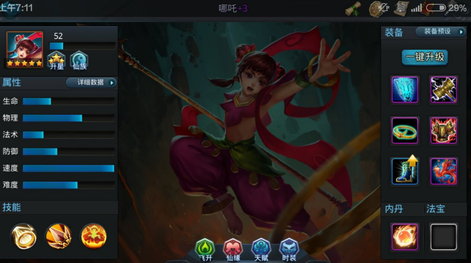 乱斗西游后羿加什么属性最好 乱斗西游后羿加什么属性最好