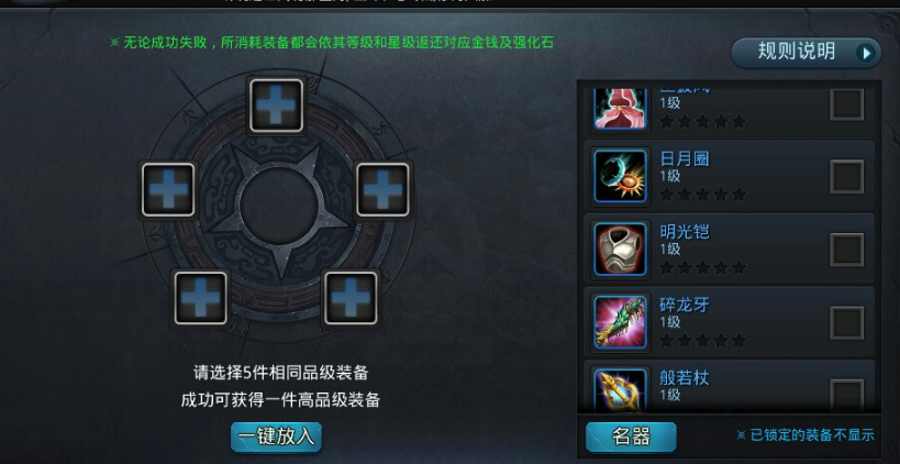 乱斗西游旱魃用什么装备好 乱斗西游旱魃用什么装备好