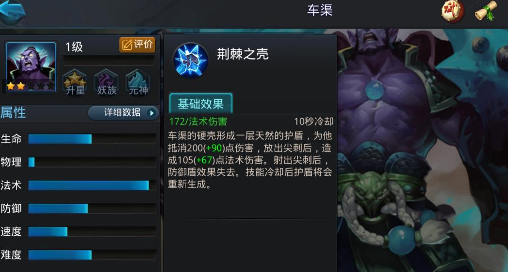 乱斗西游车渠天赋怎么加点 乱斗西游车渠天赋怎么加点