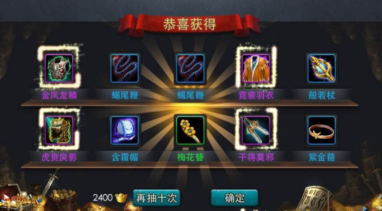 乱斗西游2蝎尾鞭怎么弄