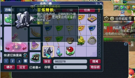 梦幻西游300环给什么 梦幻西游300环给什么