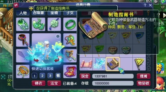 梦幻西游300环给什么 梦幻西游300环给什么