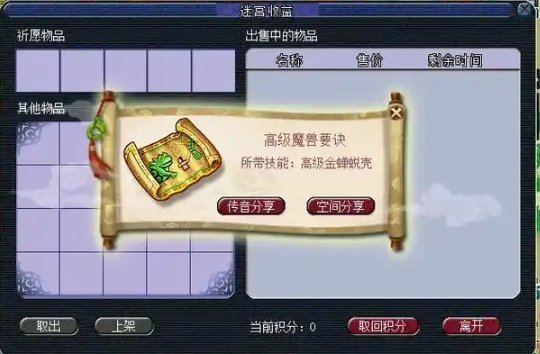 梦幻西游高级图出什么高级兽决 梦幻西游高级图出什么高级兽决