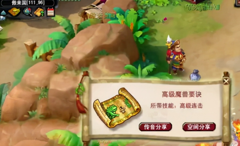 梦幻西游高级图出什么高级兽决 梦幻西游高级图出什么高级兽决