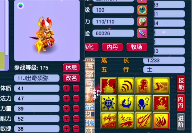 梦幻西游须弥要打什么书