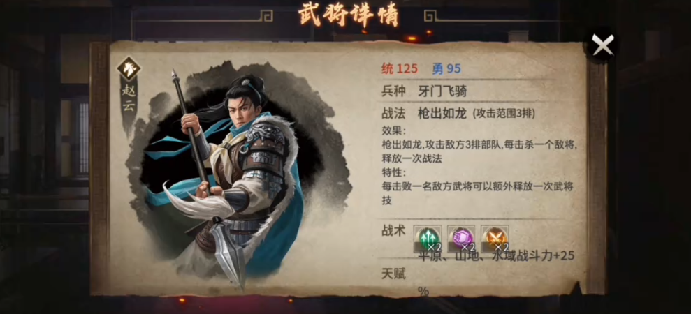 攻城掠地诸葛亮怎么释放战法