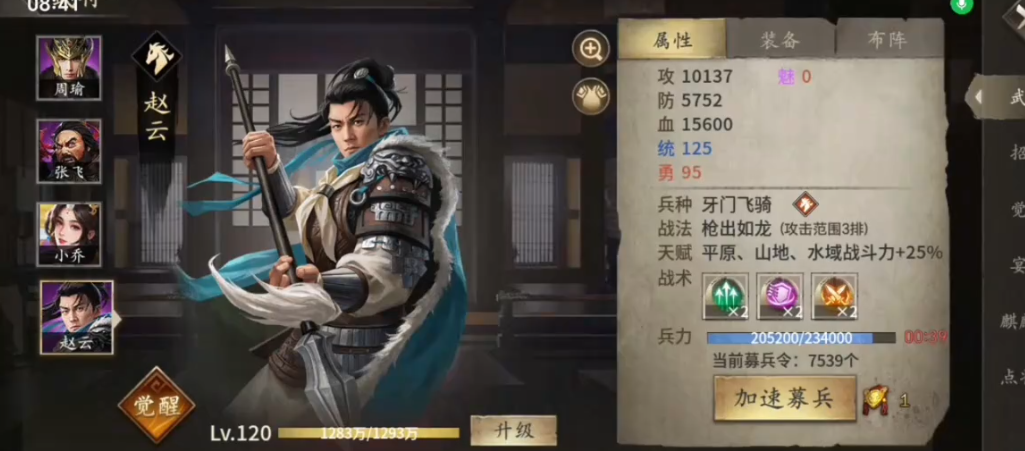 攻城掠地诸葛亮怎么释放战法