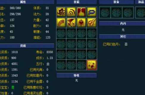 梦幻西游须弥要打什么书 梦幻西游须弥要打什么书