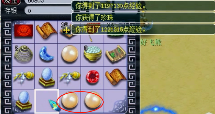 梦幻西游珍珠怎么得 梦幻西游珍珠怎么得