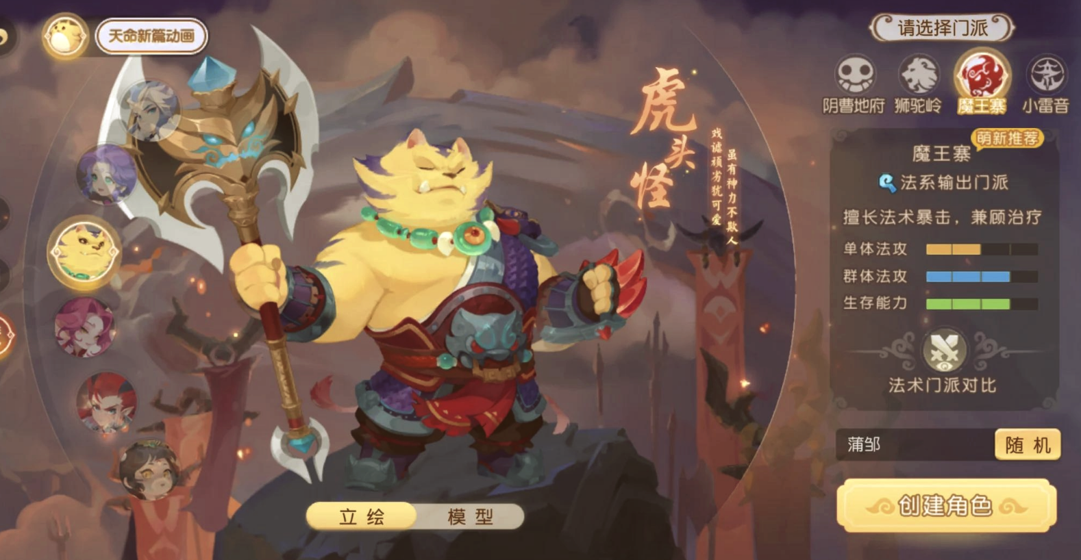 梦幻西游停40级什么门派好 梦幻西游停40级什么门派好