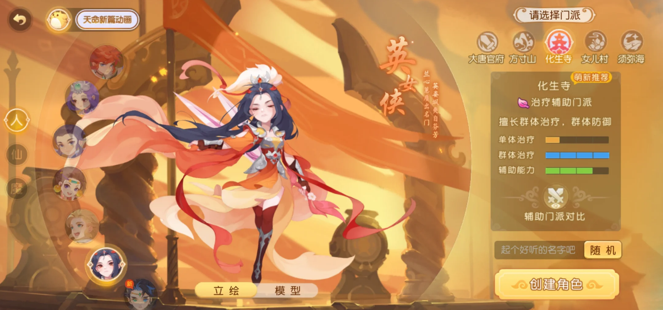 梦幻西游停40级什么门派好 梦幻西游停40级什么门派好