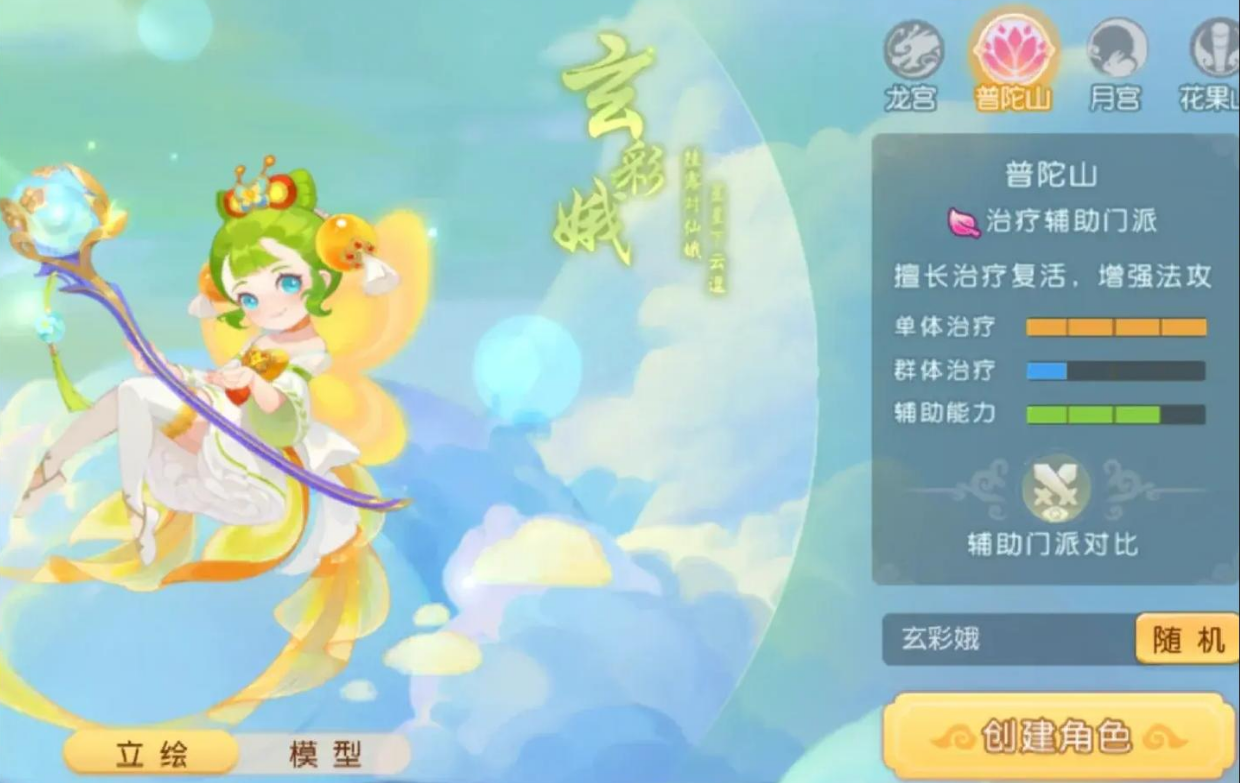 梦幻西游停40级什么门派好 梦幻西游停40级什么门派好