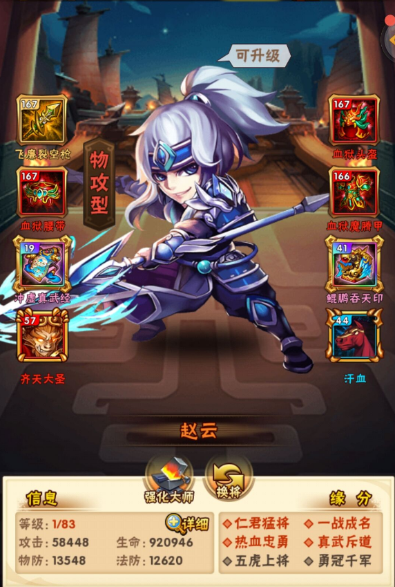 少年三国志云翼天宫怎么打