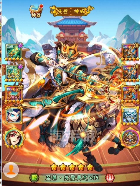 少年三国志云翼天宫怎么打