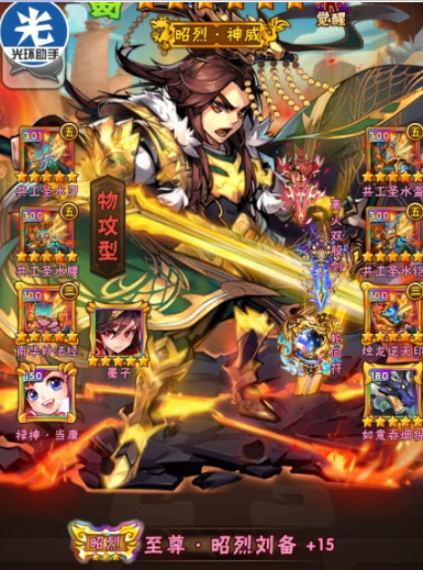 少年三国志云翼天宫怎么打