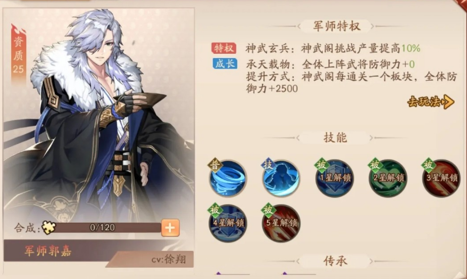 少年三国志2幻紫张辽怎么获得