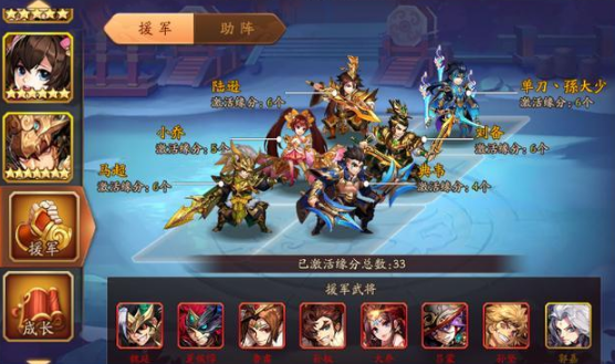 少年三国志2助战援军在哪里