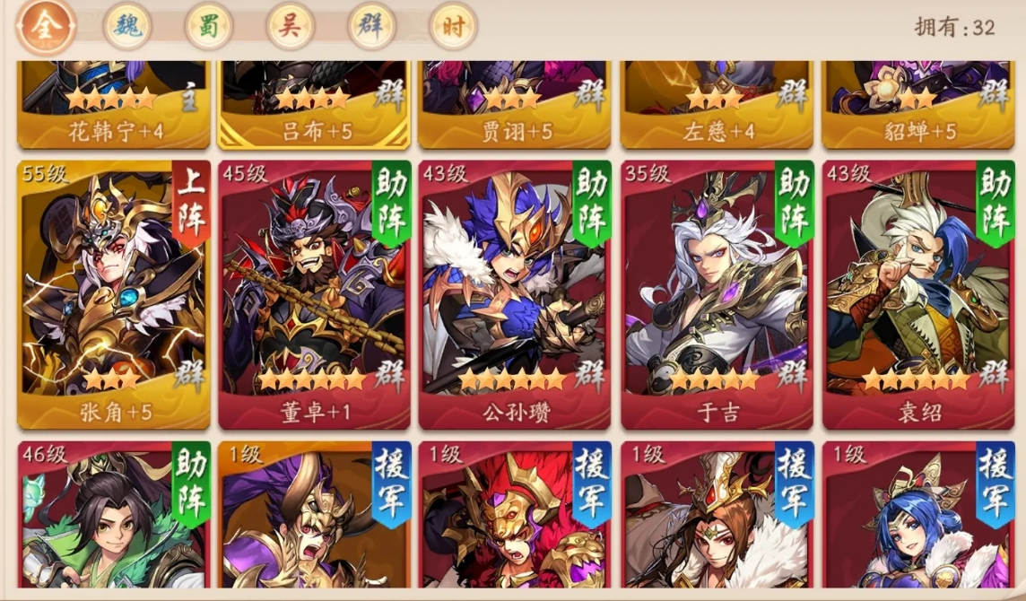 少年三国志2助战援军在哪里 少年三国志2助战援军在哪里