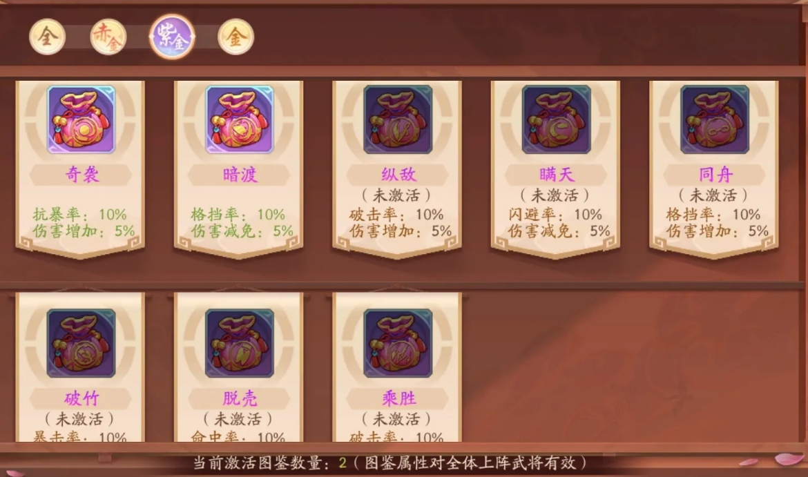 少年三国志2锦囊在哪 少年三国志2锦囊在哪