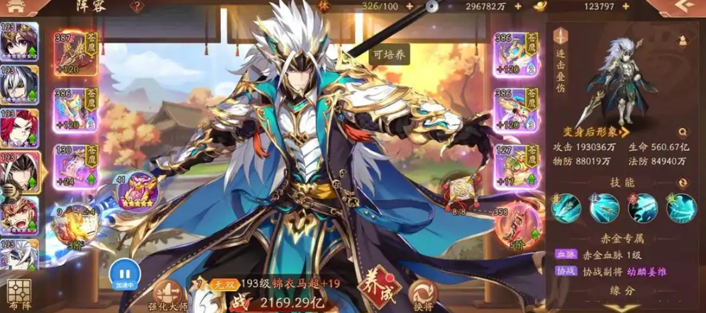 少年三国志2马超化境怎么点 少年三国志2马超化境怎么点