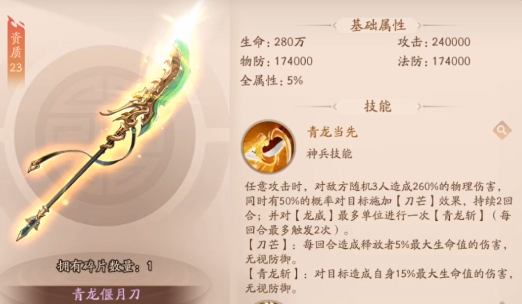 少年三国志2马超化境怎么点 少年三国志2马超化境怎么点