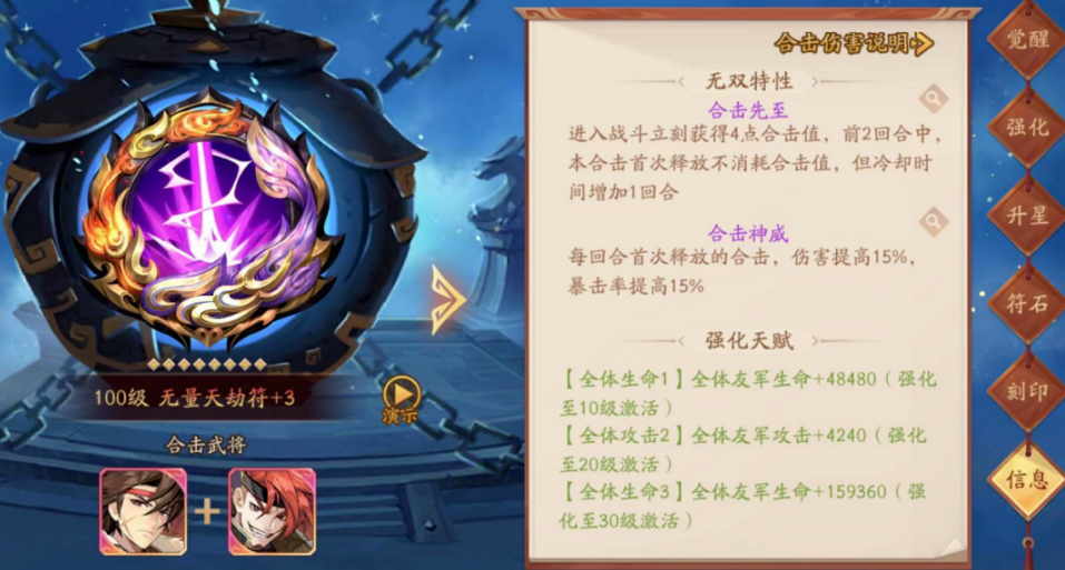 少年三国志二中如何铸造兵符 少年三国志二中如何铸造兵符