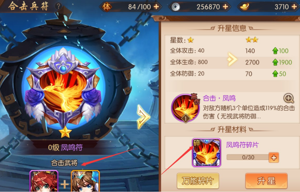 少年三国志二中如何铸造兵符