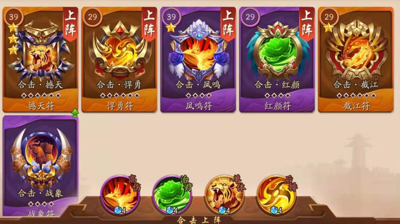 少年三国志二中如何铸造兵符 少年三国志二中如何铸造兵符