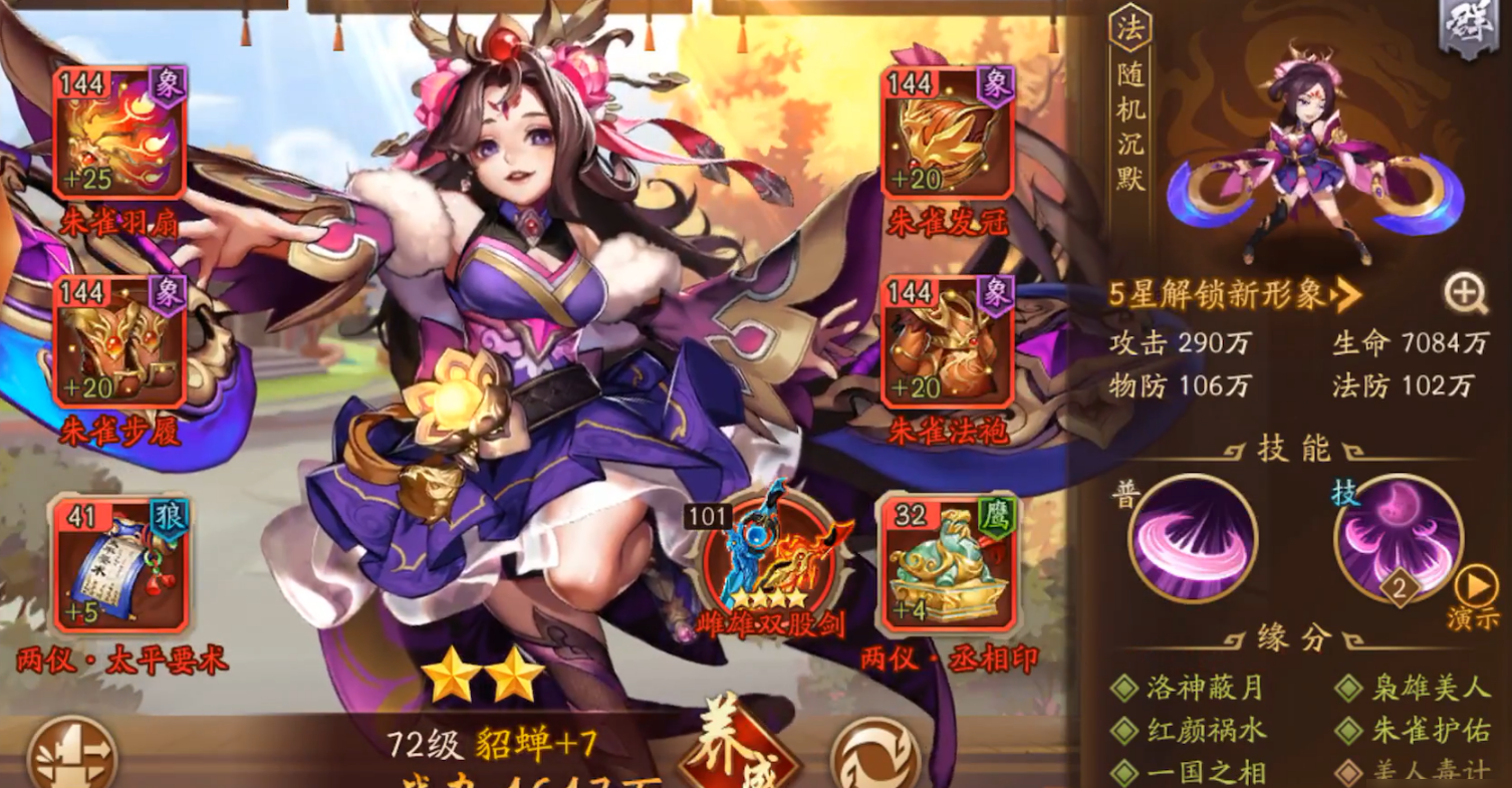 少年三国志2吕布在哪里