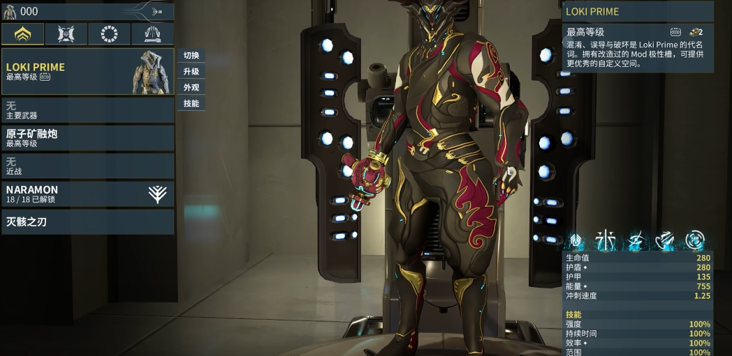 星际战甲什么武器伤害高