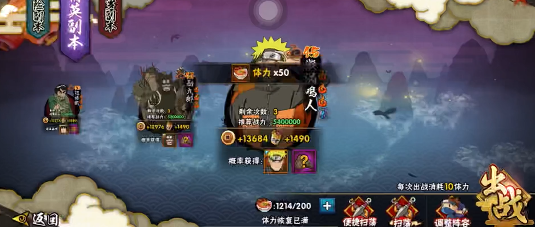 火影忍者手游如何快速刷修炼之路