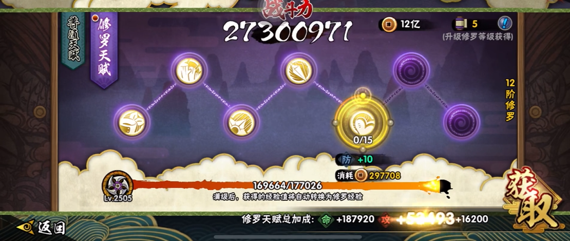 火影忍者手游如何快速刷修炼之路