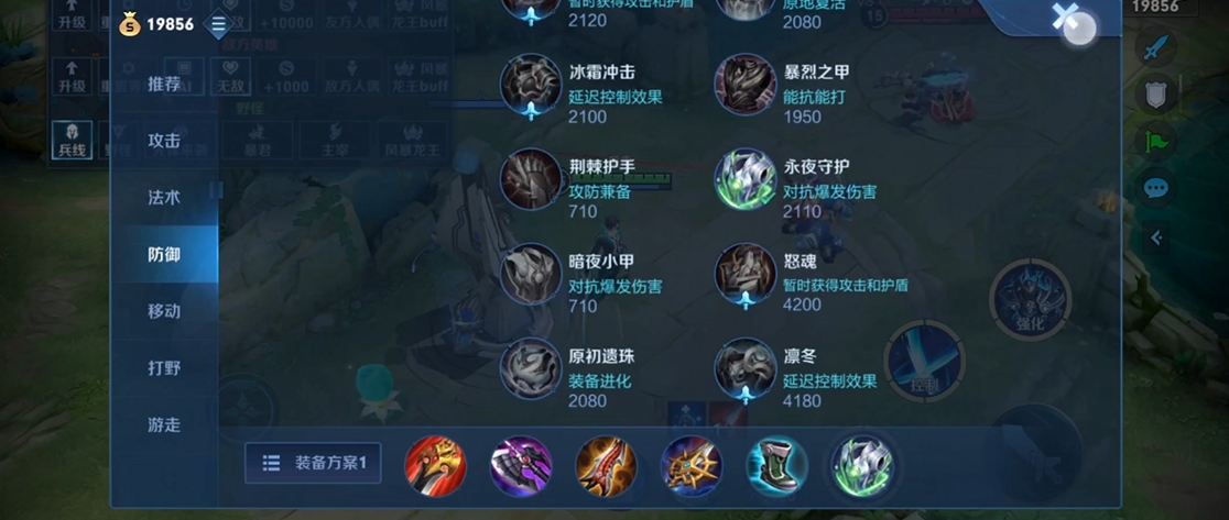 王者荣耀铠对战暴君怎么出装