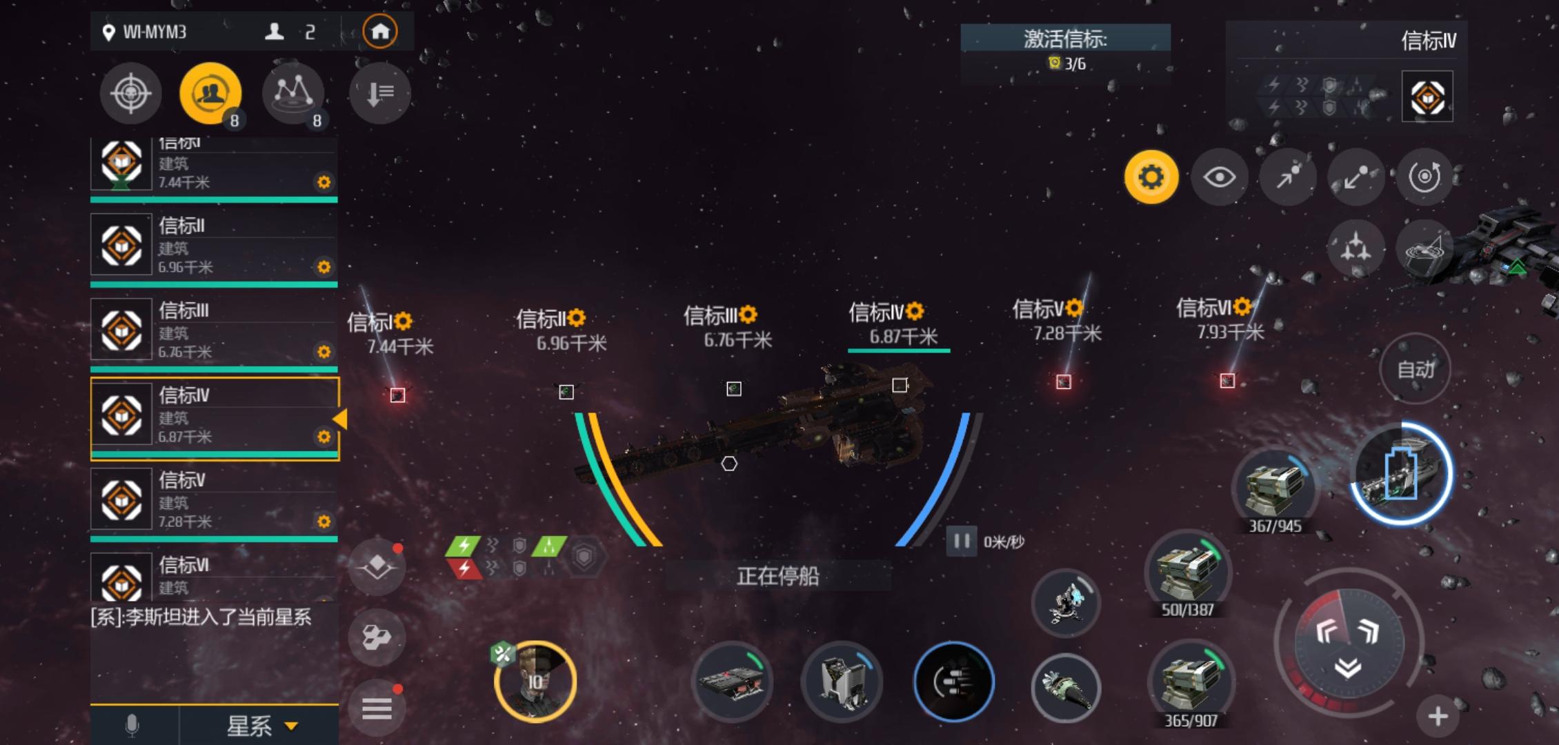 第二银河虫洞激活信标任务怎么做