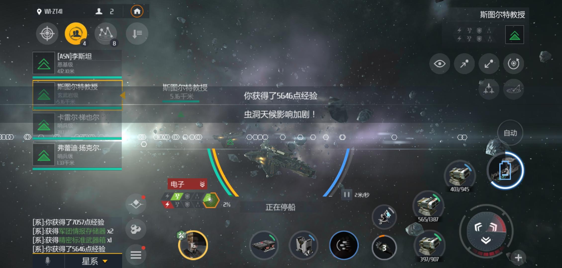 第二银河虫洞激活信标任务怎么做