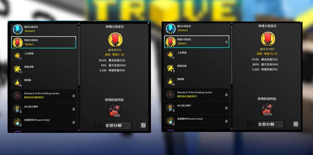 宝藏世界职业宝石怎么得