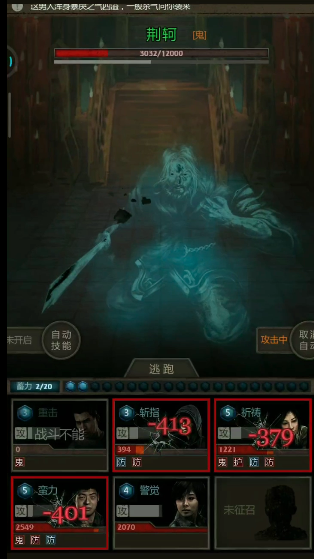 长生劫秦始皇荆轲怎么打 长生劫秦始皇荆轲怎么打