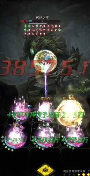 地下城堡3树妖之王怎么打 地下城堡3树妖之王怎么打