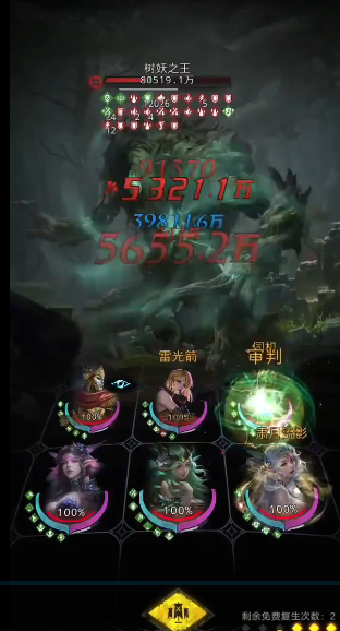 地下城堡3树妖之王怎么打 地下城堡3树妖之王怎么打